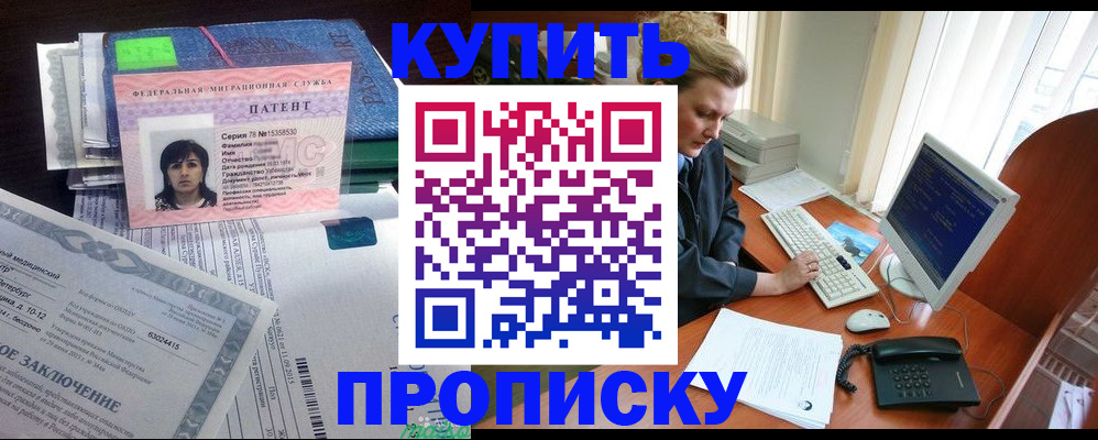 прописка регистрация в Кораблино