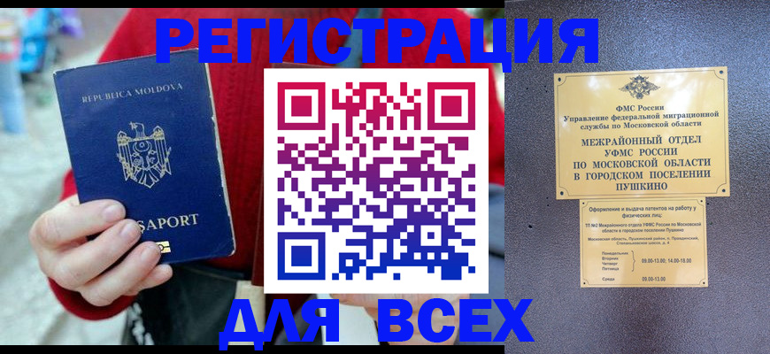 где прописаться в Кораблино