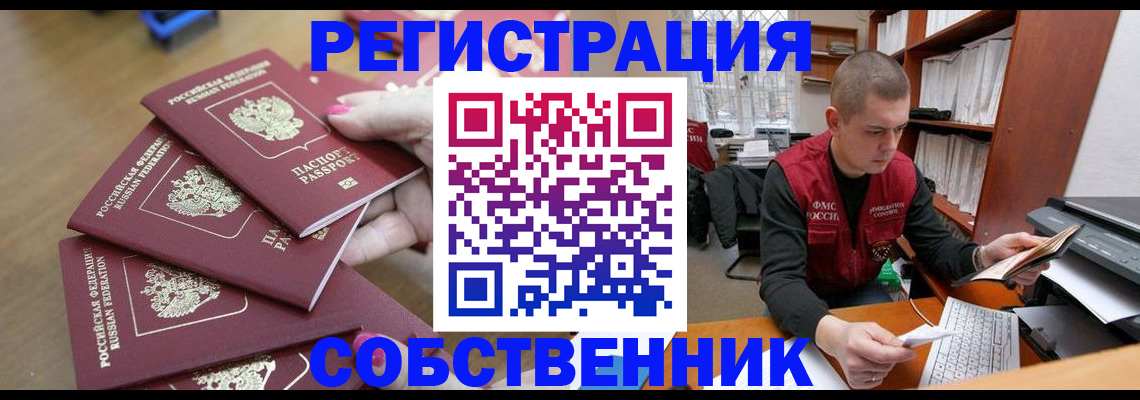 где прописаться в Кораблино